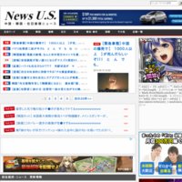 News U.S.  中国・韓国・在日崩壊ニュース