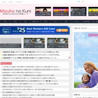 MIZUHO no KUNI ≪2ch≫特亜ニュース